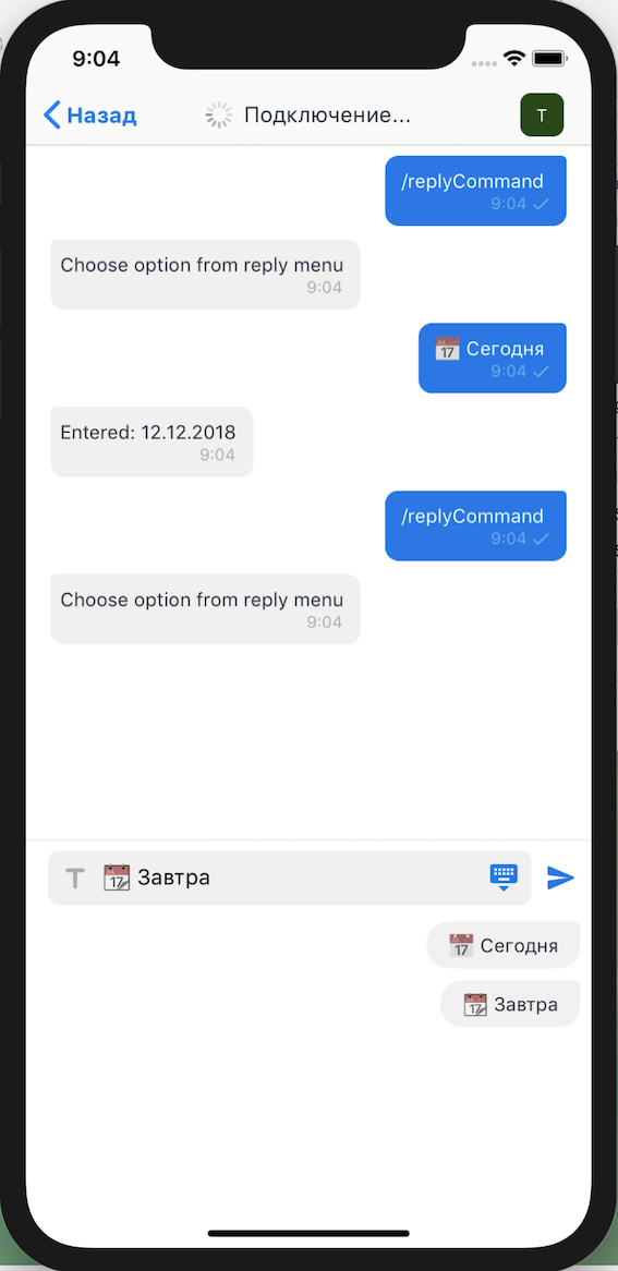 reply-command